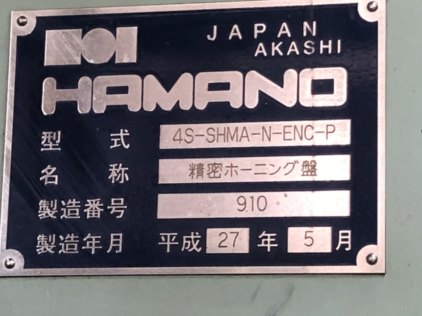 hamano horning nameplate