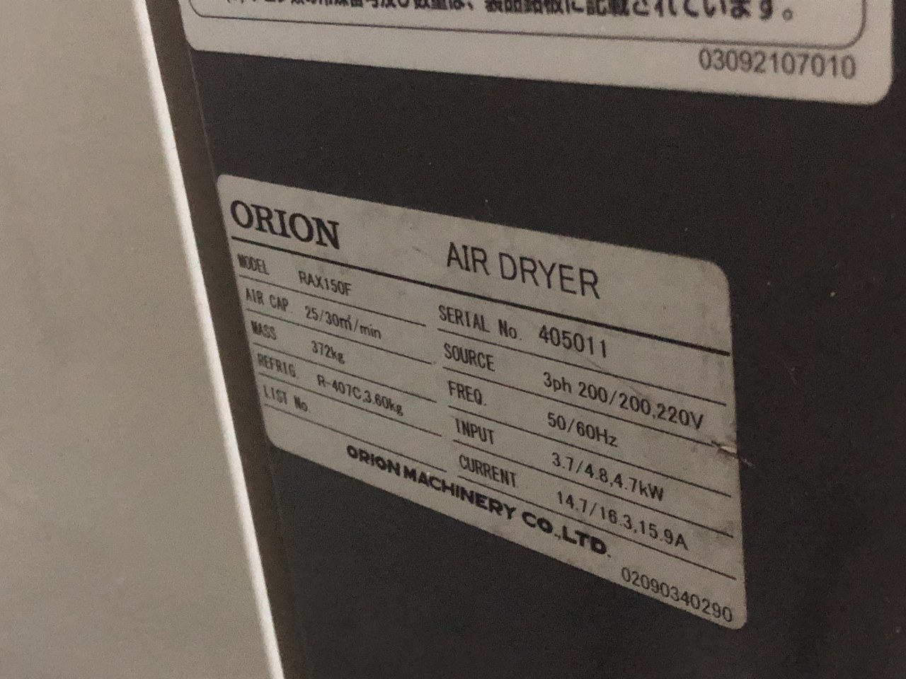 orion airdry
