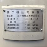 Mitsui Seiki 100L Air Tank MTA-01 2012 Nameplate Photo