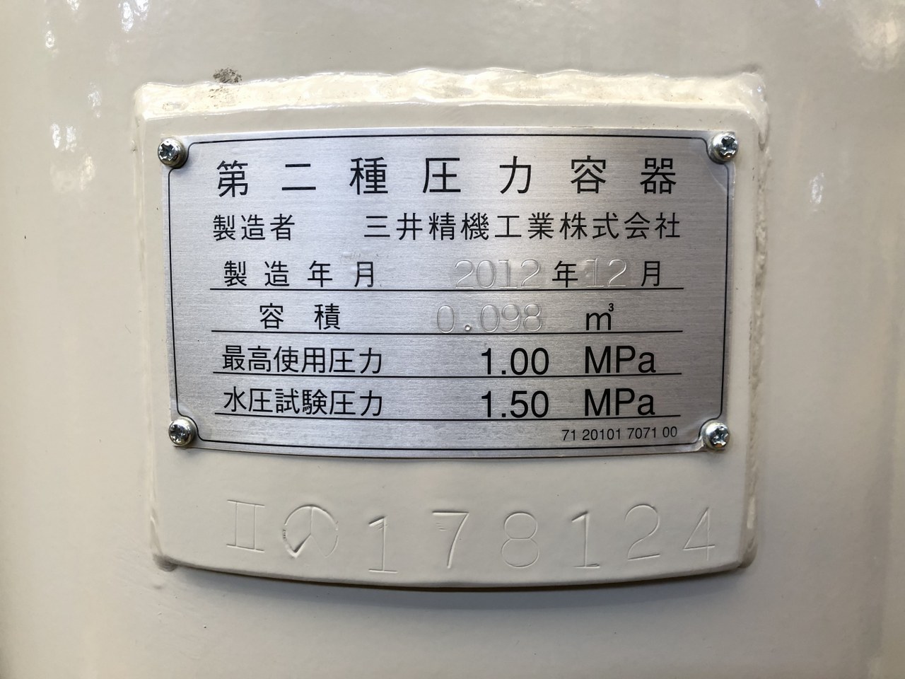 Mitsui Seiki 100L Air Tank MTA-01 2012 Nameplate Photo