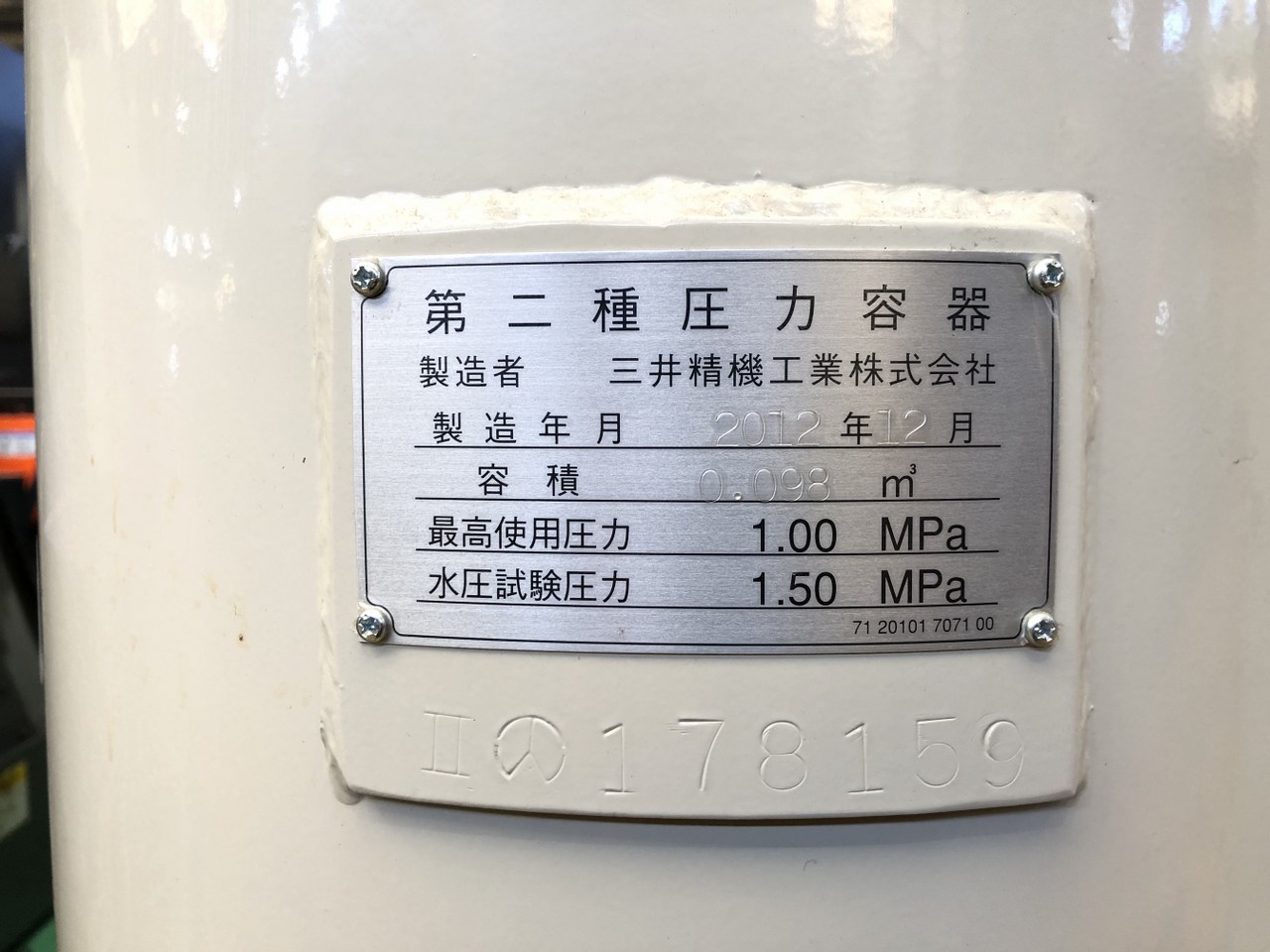 Mitsui Seiki 100L Air Tank MTA-01 2012 Nameplate Photo