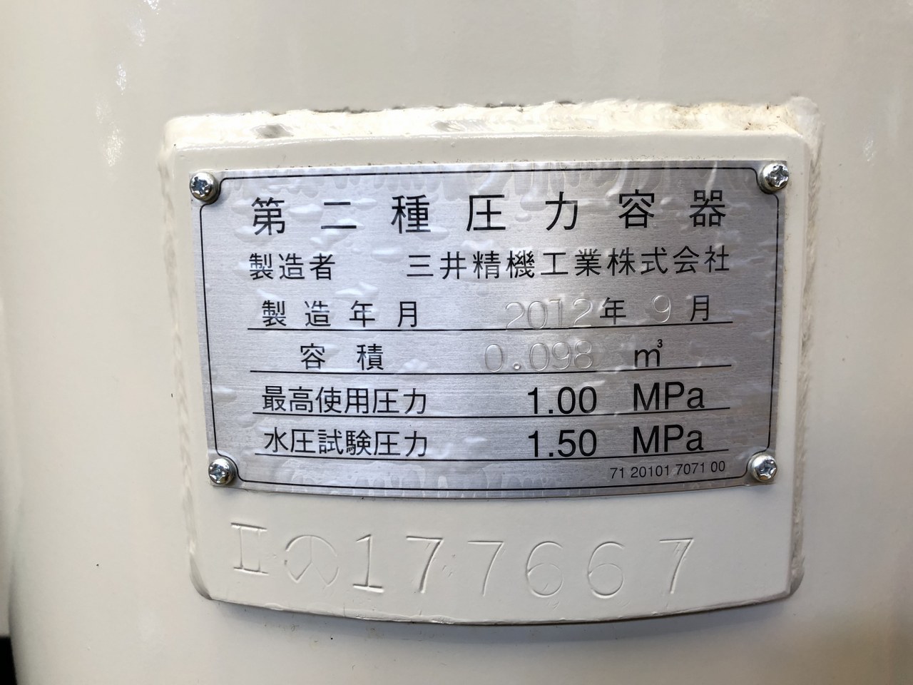 Mitsui Seiki 100L Air Tank MTA-01 2012 Nameplate Photo
