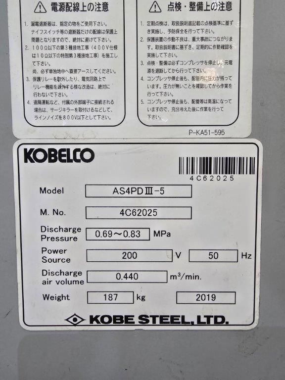 Kobelco 3.7kW Screw Compressor 2019 AS4PDⅢ-5 Nameplate Photo
