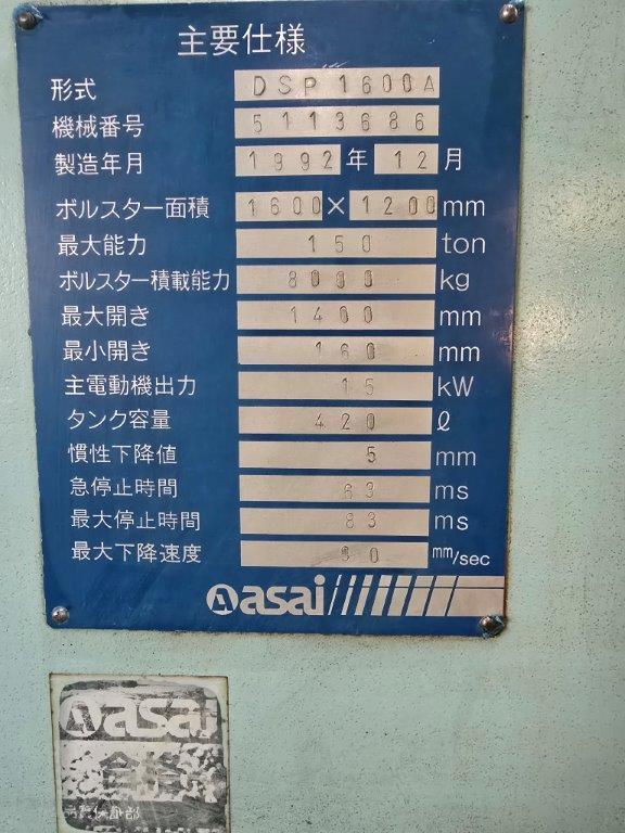 Asai Sangyo 150T Die Spotting Press DSP1600A 1992 Nameplate Photo