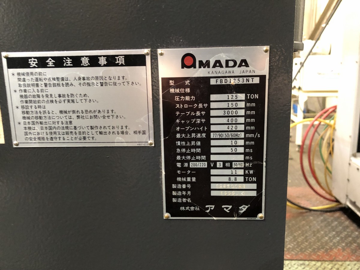Amada Press Brake FBD1253NT 1999 Nameplate Photo