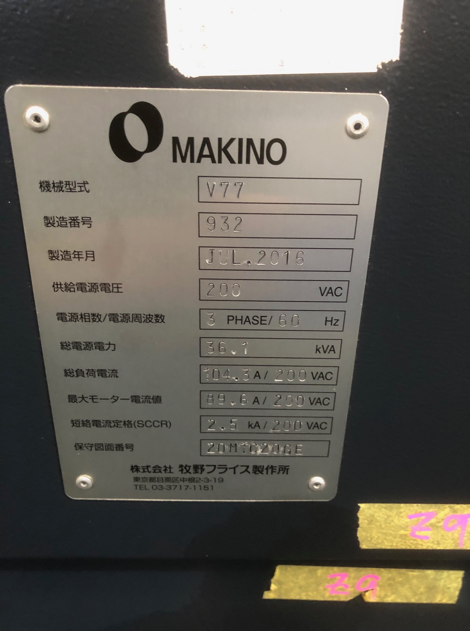 Makino Vertical Machining Center V77 2016 Nameplate Photo