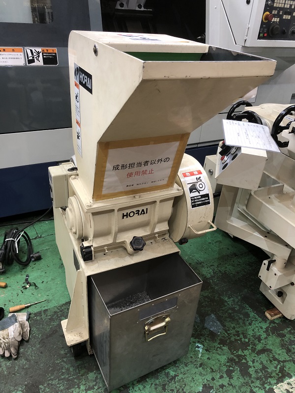 ホーライ/プラスチック専用粉砕機/P-1328/2005年