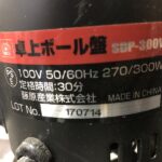 藤原産業