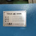 Morimitsu Press Brake LD-412 2008 Nameplate Photo