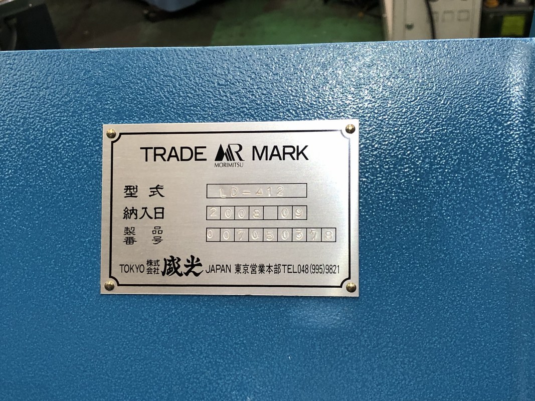 Morimitsu Press Brake LD-412 2008 Nameplate Photo