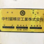 Nakamura-Tome Multi-Tasking Machine STS-40 2009 Nameplate Photo