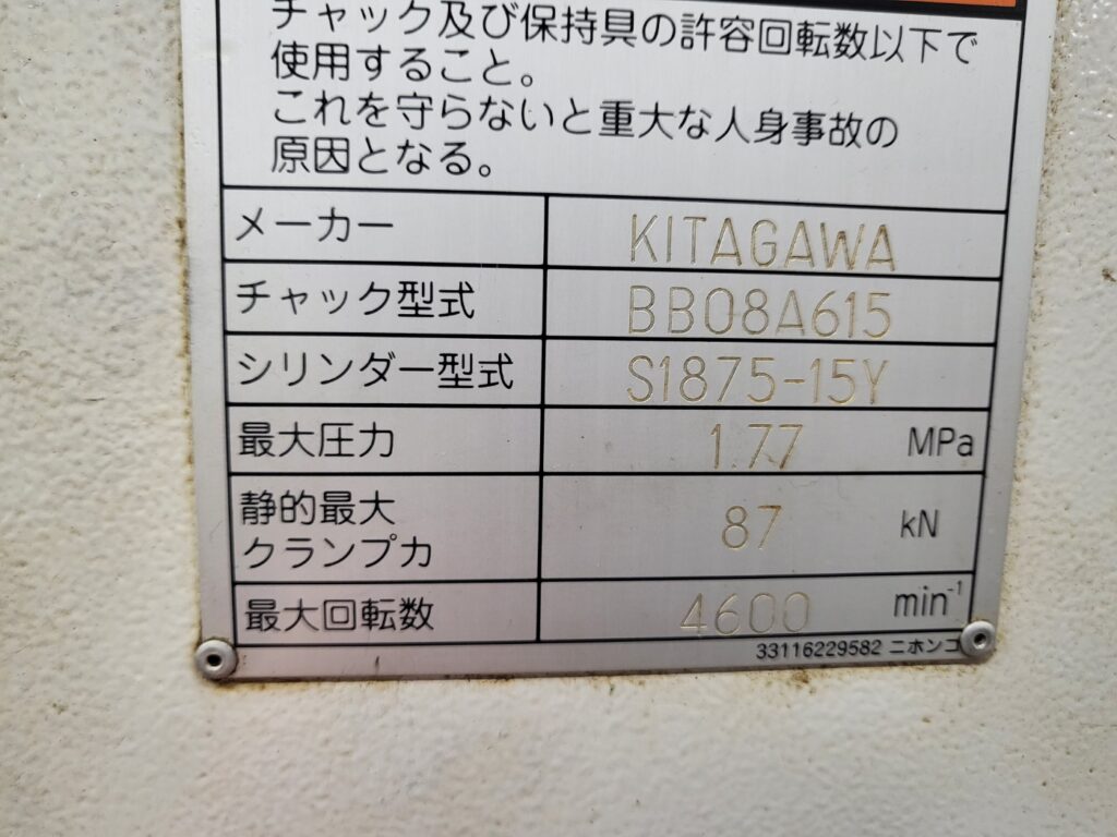 マザック　NC複合加工機　INTEGREX i-150　2008　銘板写真