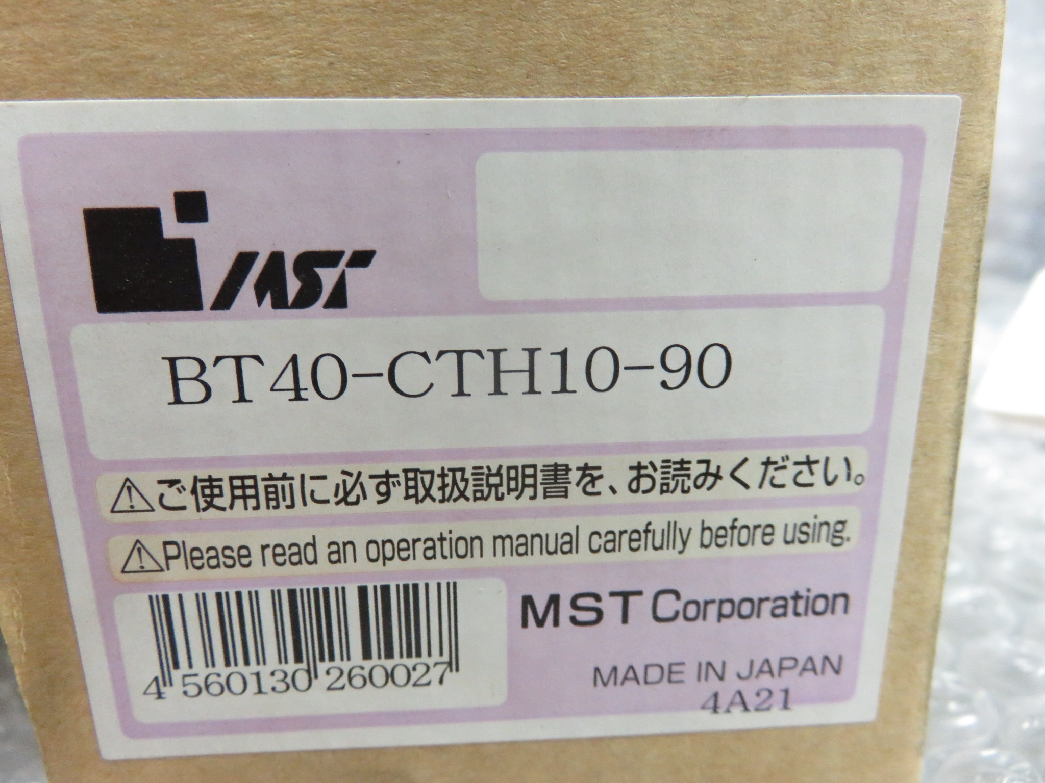 中古ツーリング 【BT40】BT40-CTH10-90 MST/溝口