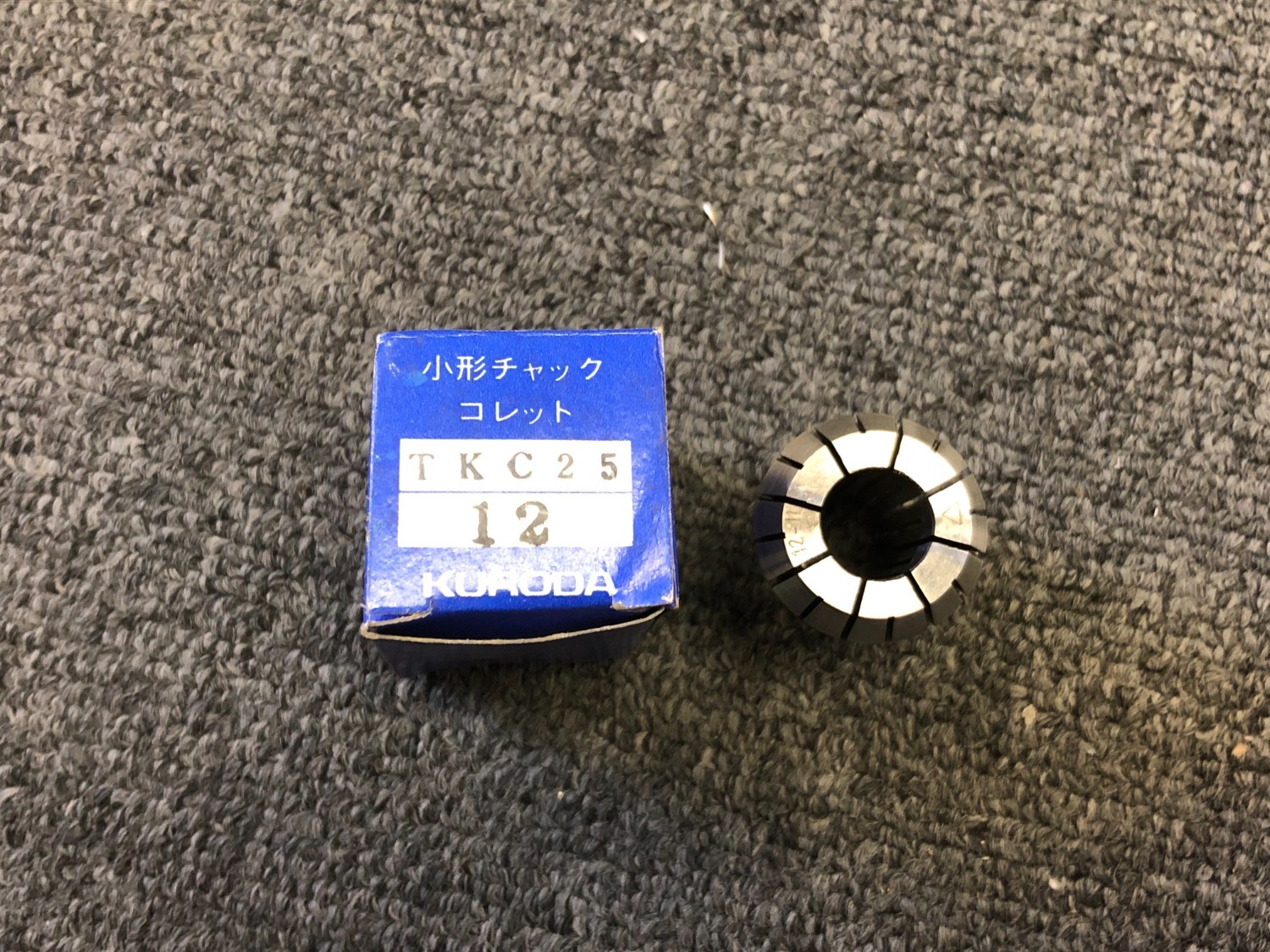 中古その他 スプリングコレットTKC25 12 黒田精工