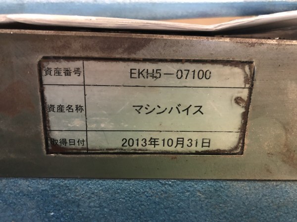 中古その他バイス・関連品等 [ロックタイト精密マシンバイス]LT250M ナベヤ(ERON)