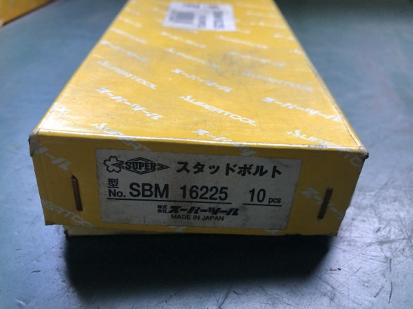 中古その他 [スタッドボルト]SBM16225 スーパーツール/Super tools