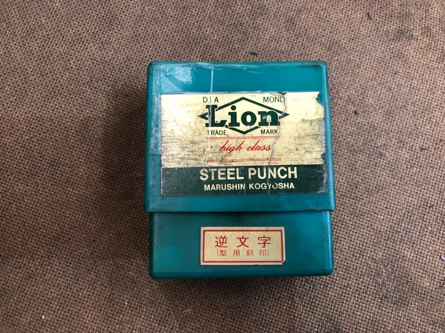 230609-75】送料520円 [LION STEEL PUNCH] 英字＆数字セット 刻印 ポンチ - 工具、DIY用品