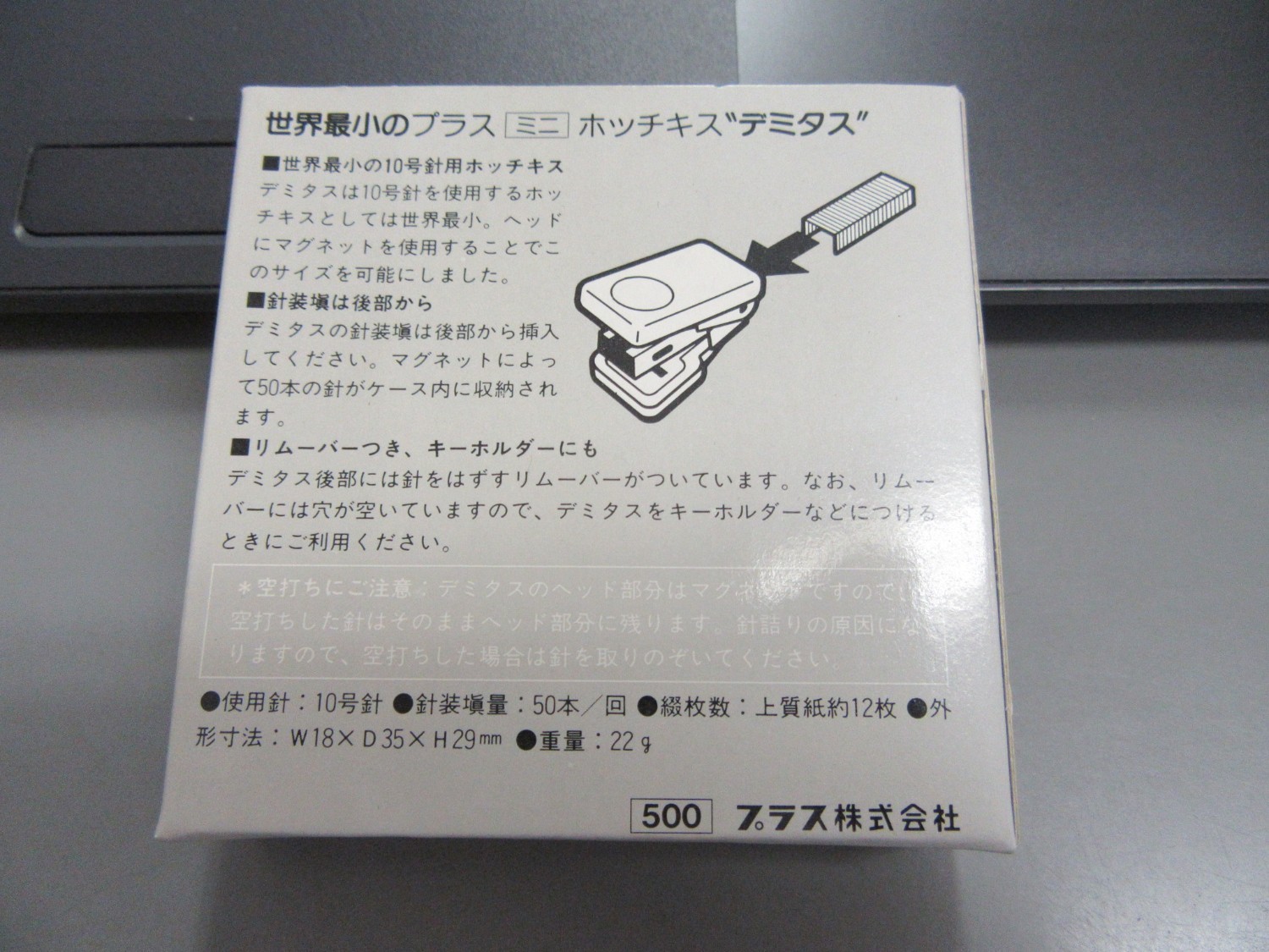 中古その他 世界最小 ミニ ホッチキス 30-200　 デミタス