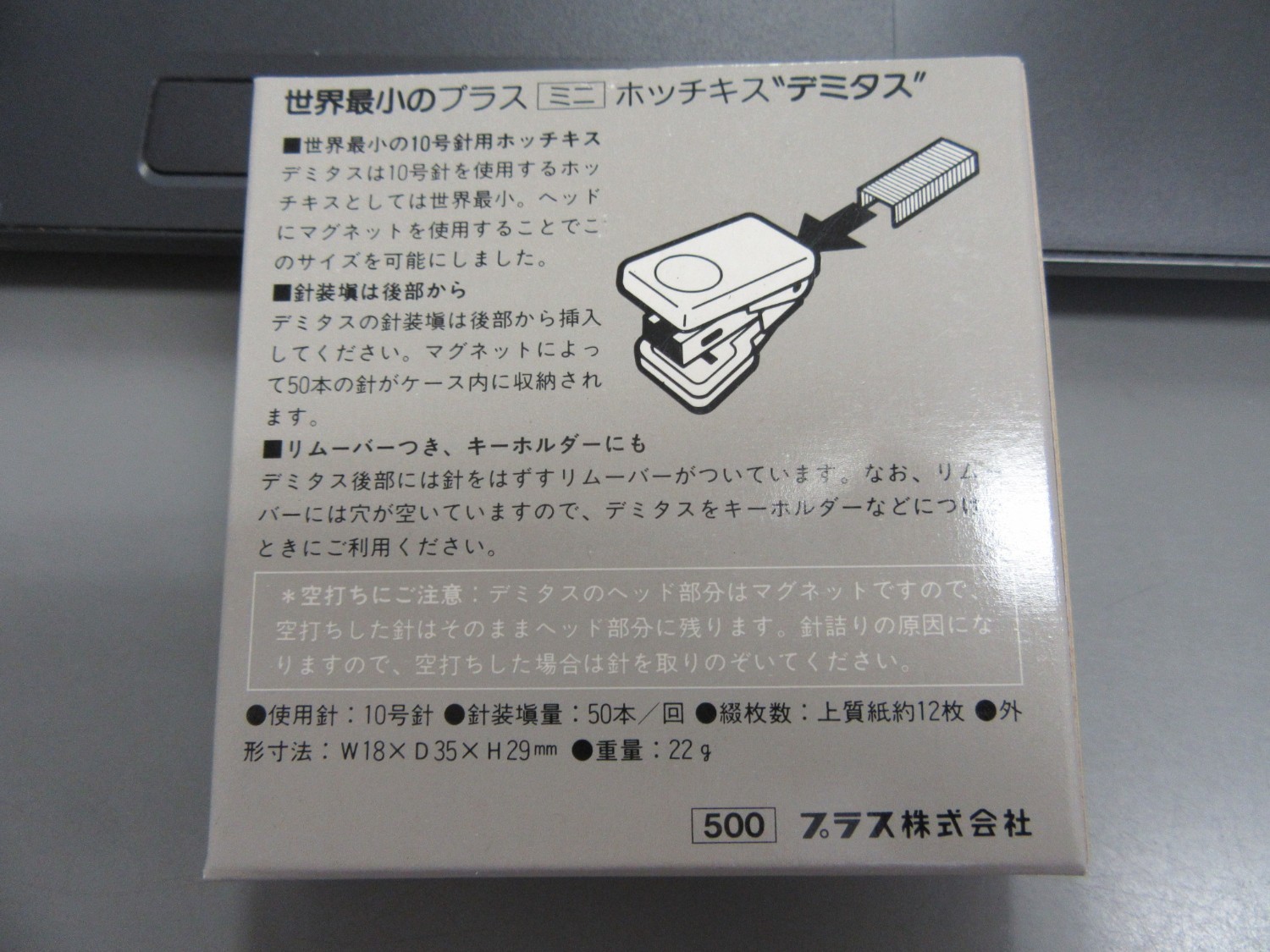 中古その他 世界最小 ミニ ホッチキス30-200　 デミタス　