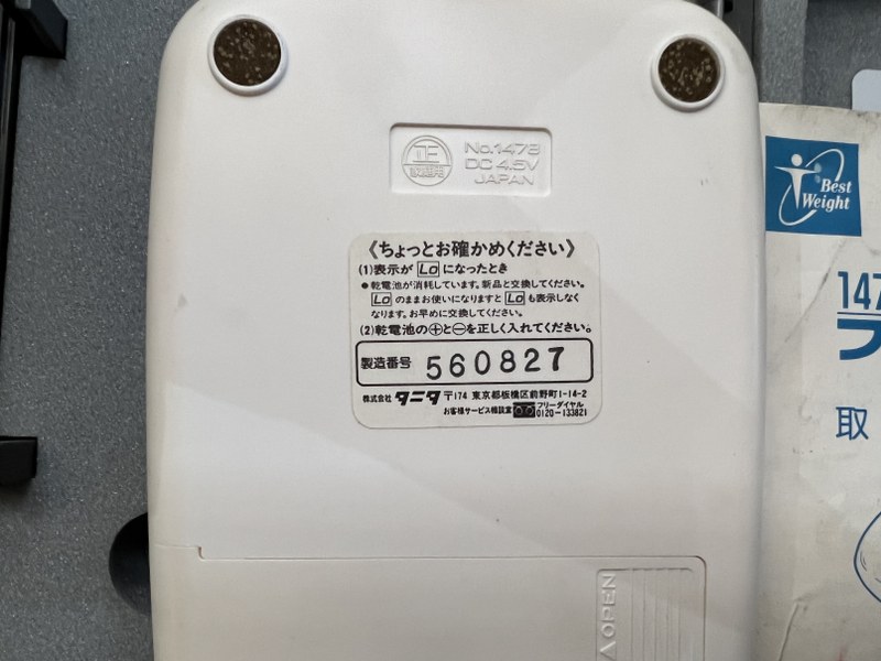 中古その他 【ファインミニ】DC7.5V タニタ/TANITA