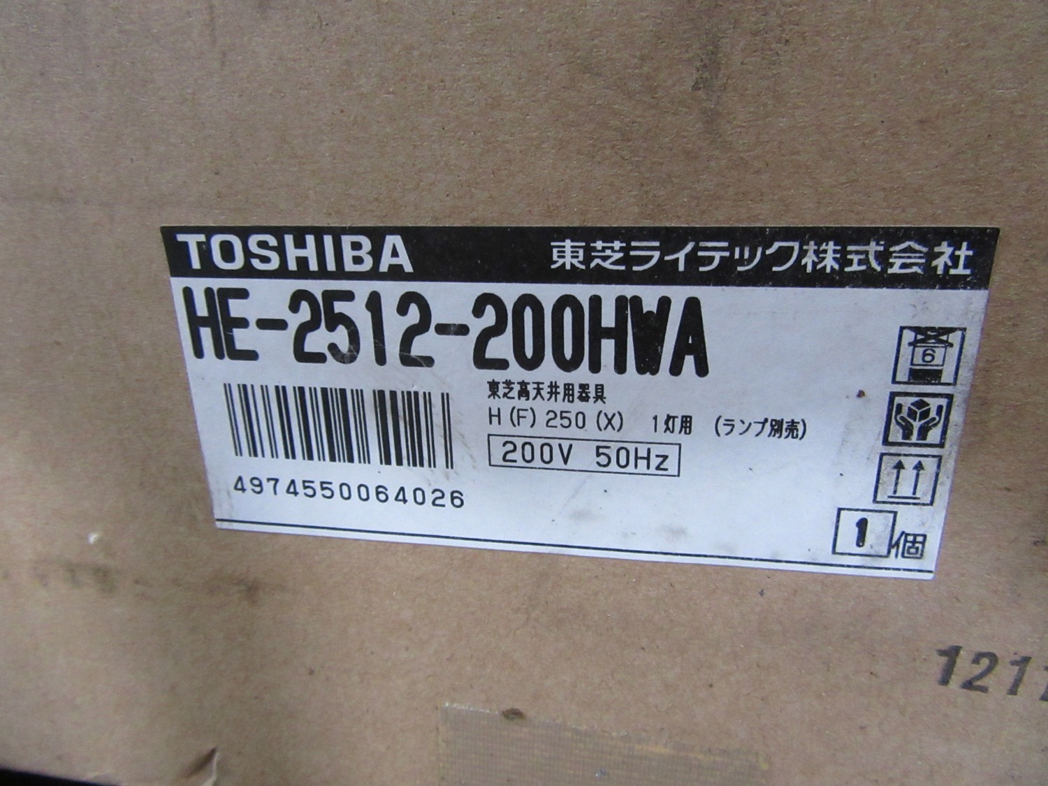 中古その他 灯用バラスト HE-2512-200HWA 東芝 