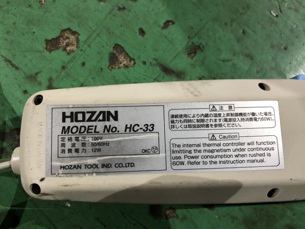 中古その他 [消磁器]HC-33 Hozan tool/ホーザン