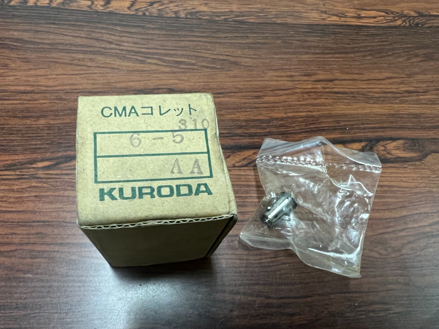 TN230017 CMAコレット　KURODA WINWELL　6-5AA　未使用に近い!!