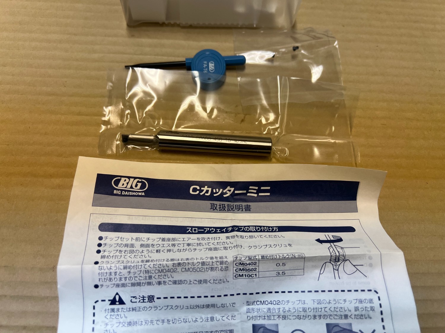 中古その他 【Cカッターミニ】ST10 C0608-45B-16 大昭和精機/BIG DAISHOWA