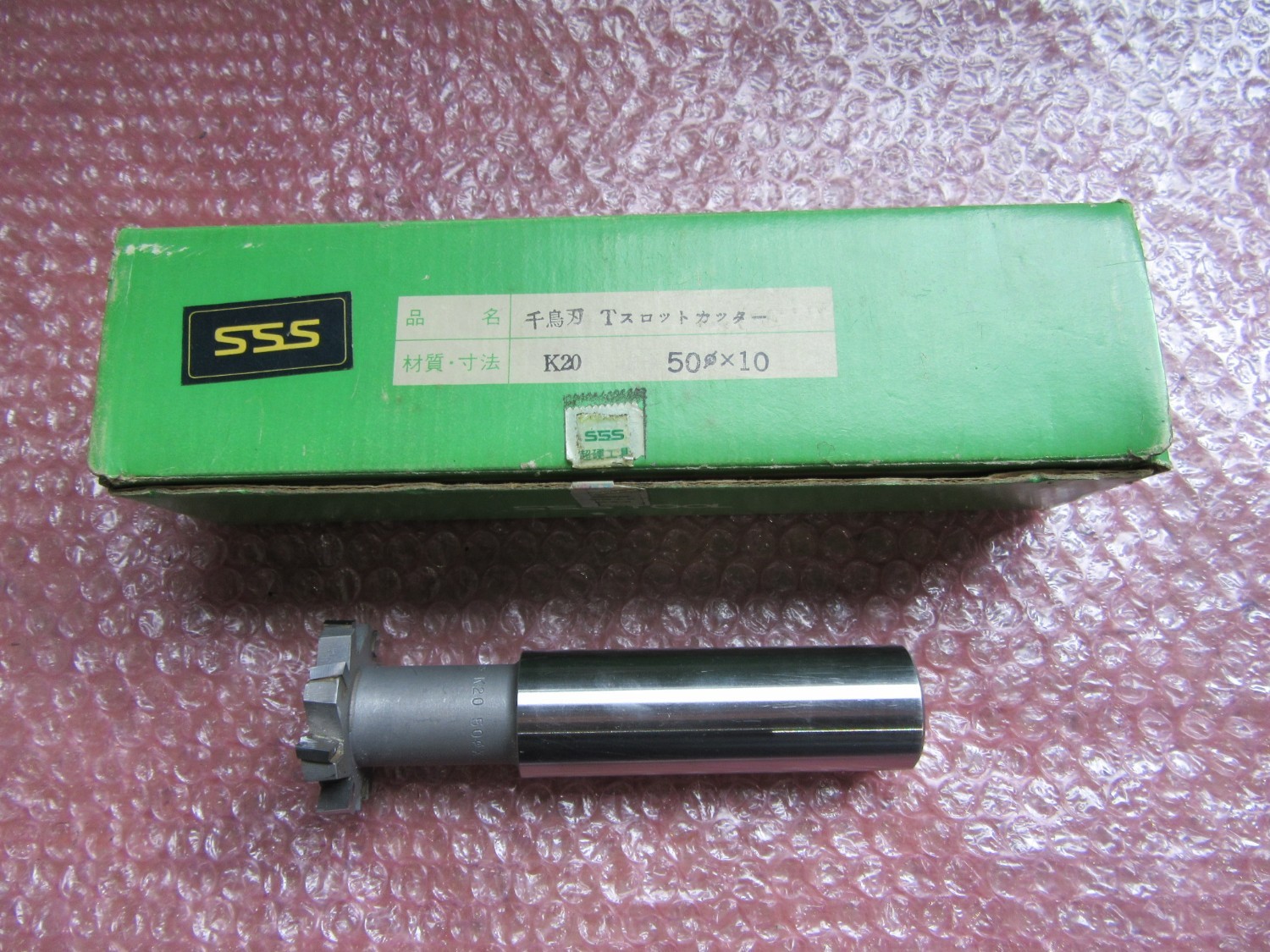 中古その他 【千鳥刃Ｔスロットカッター】φ50x10(K20)  SSS TOOL