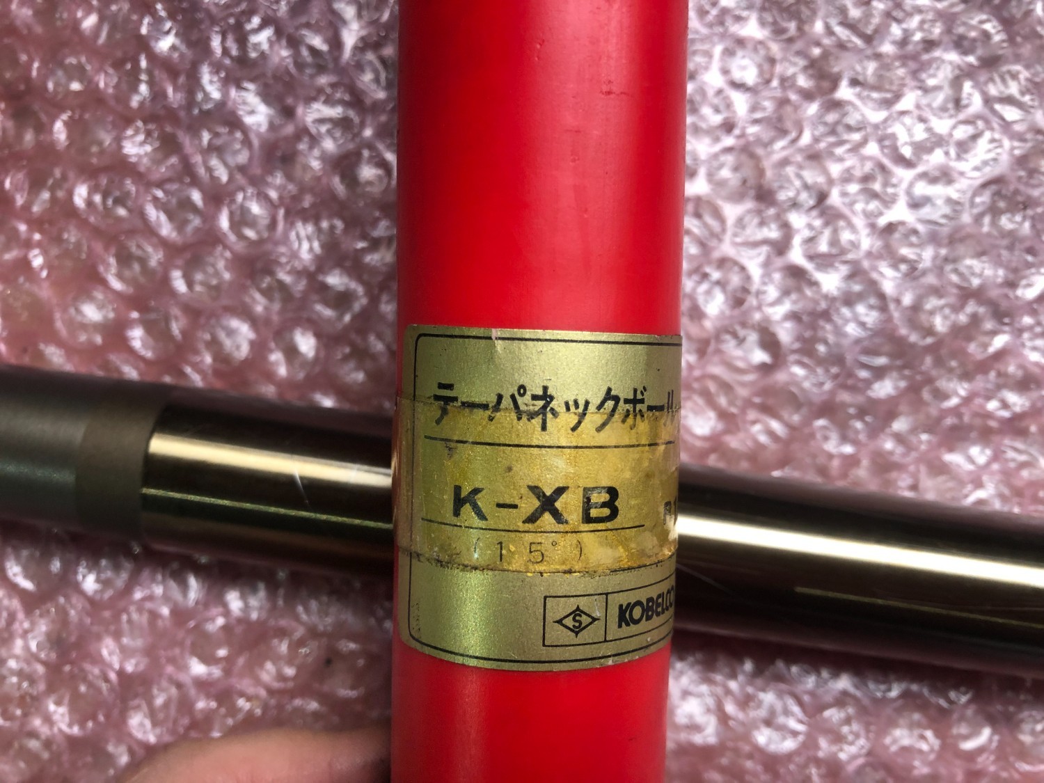 中古エンドミル(ボール） 【テーパーネックボールエンドミル2枚刃】R10x20 KOBELCO