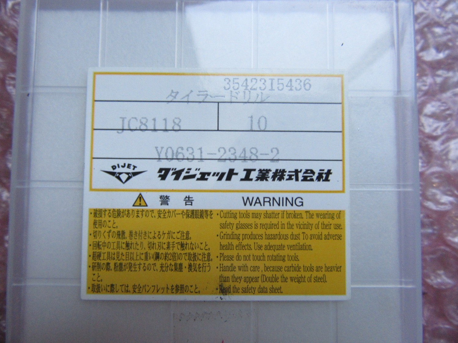 中古ストレートドリル 【タイラードリル2個】JC8118(Y0631-2348-2)　 ダイジェット