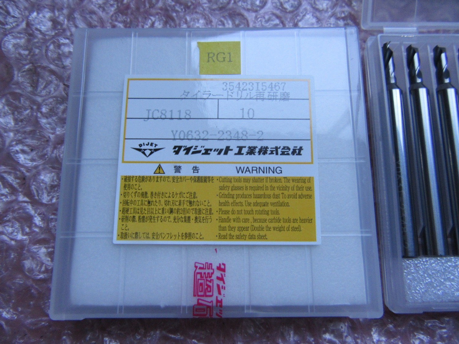 中古ストレートドリル 【タイラードリル2個】JC8118(Y0632-2348-2) ダイジェット