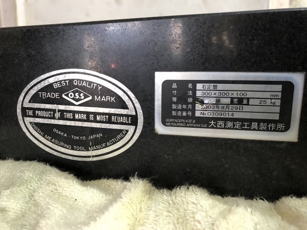 中古その他 「石定盤」300x300x100（mm）   O.S.S/大西測定工具