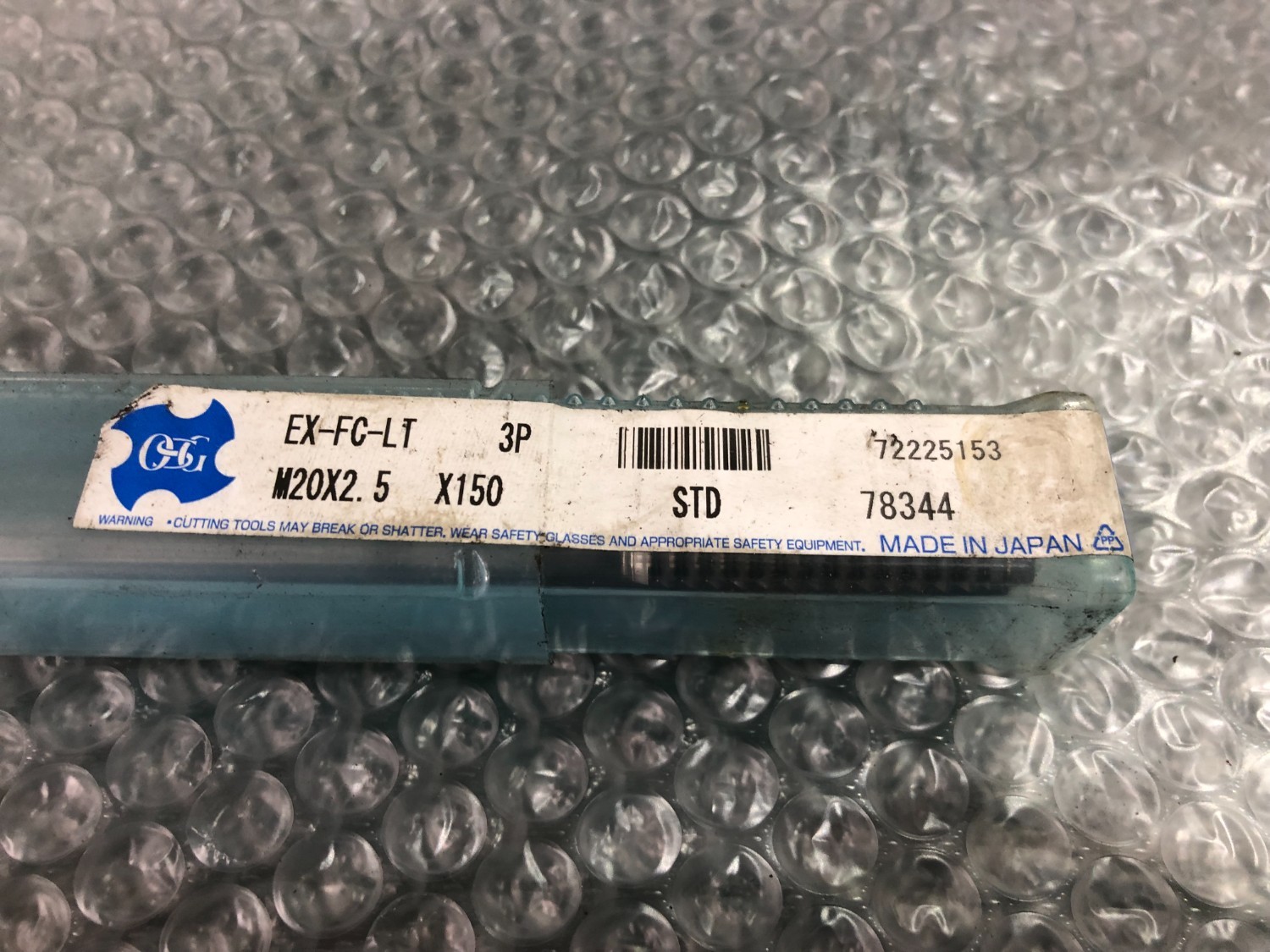 中古その他 【スパイラルタップシリーズ 一】 M20x2.5x150  オーエスジー