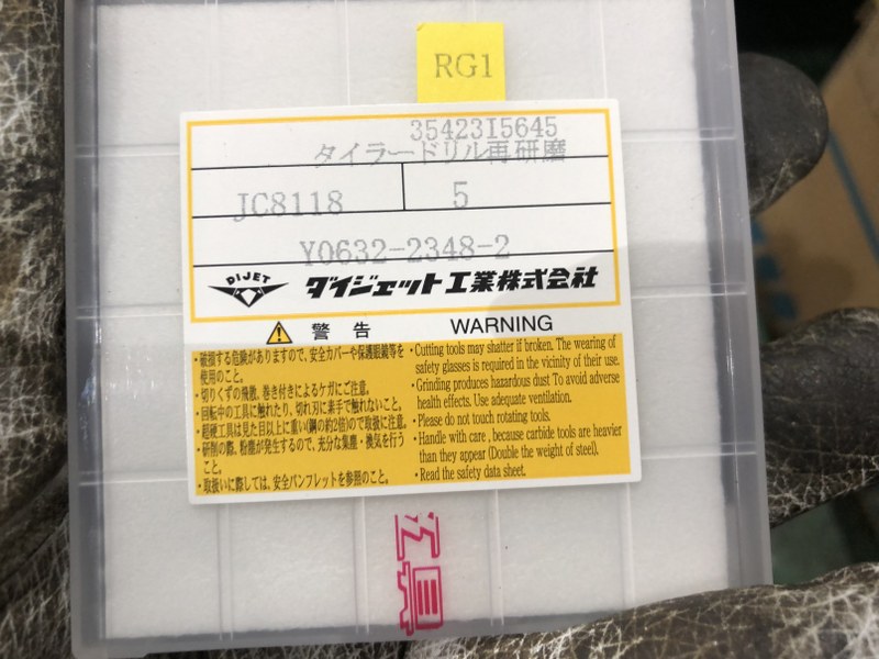 中古Special deals・Set etc 「タイラードリル再研磨1山」Y0632-2348-2