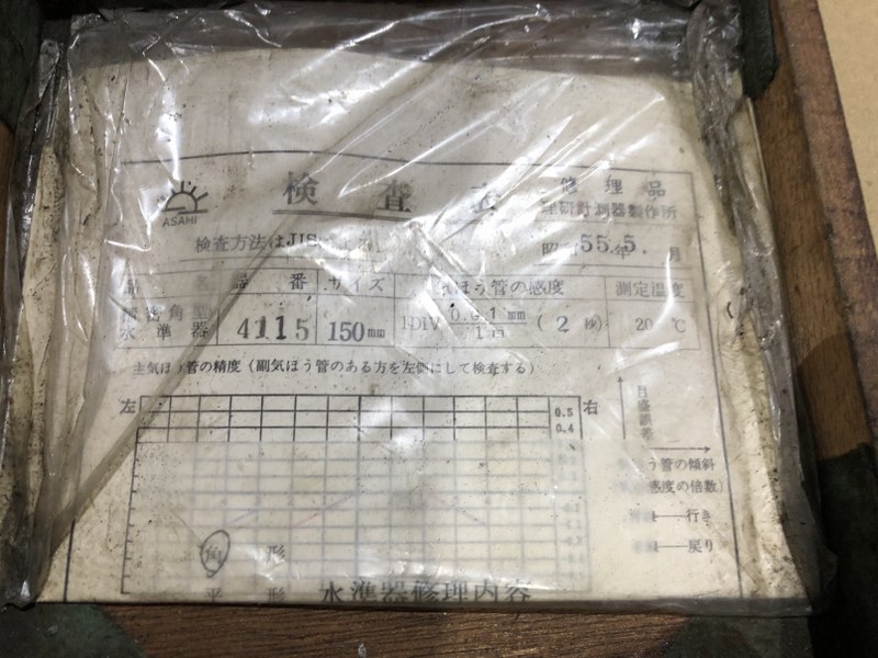 中古その他測定工具・基準器・試験機 【精密角型水準器】150mm FUJISEIMITUKEIKI(F.S.K.)