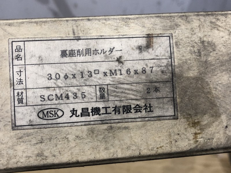 中古その他ねじ切り・ネジ造形工具 「裏座削り用ホルダー」φ30ｘ13°ｘM16ｘ87 MSK/丸昌機工有限会社