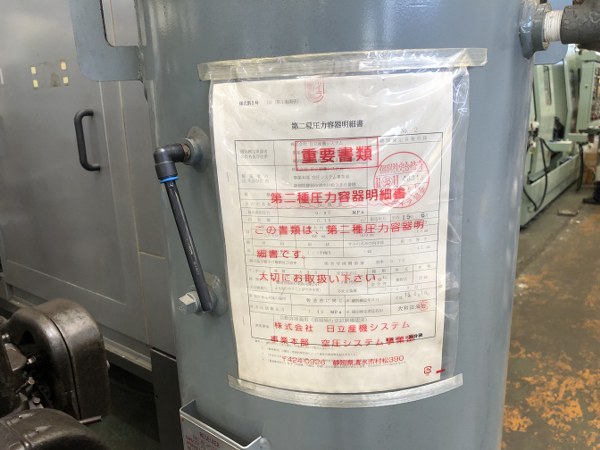 中古その他 [空気タンク]No.H46345 日立産機システム