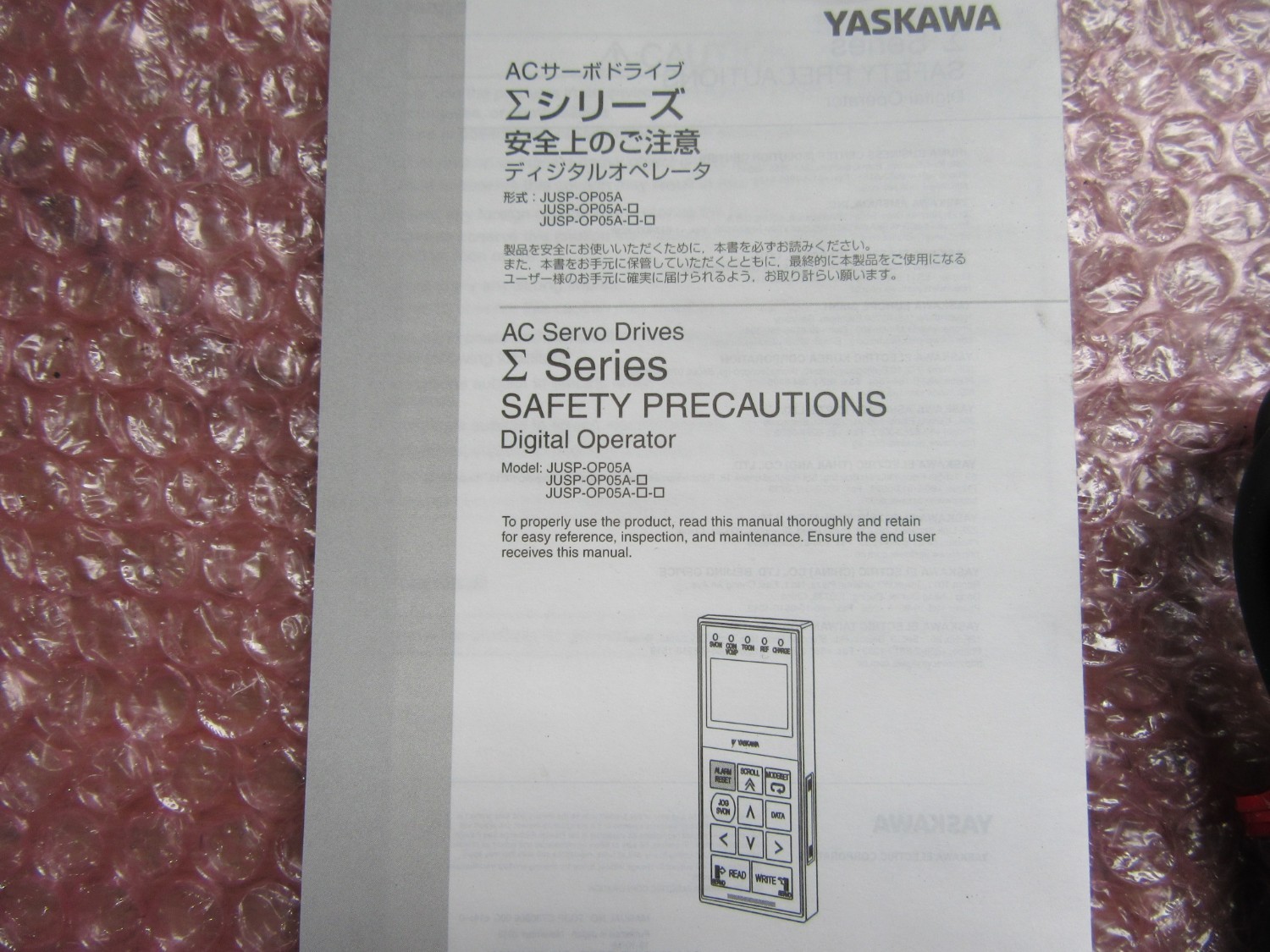 中古その他 ACサーボドライブ【ディジタルオペレータ】JUSP-OP05A-1-E 安川電機 ｜【公式】株式会社ヒューマン・アーク・マシナリ