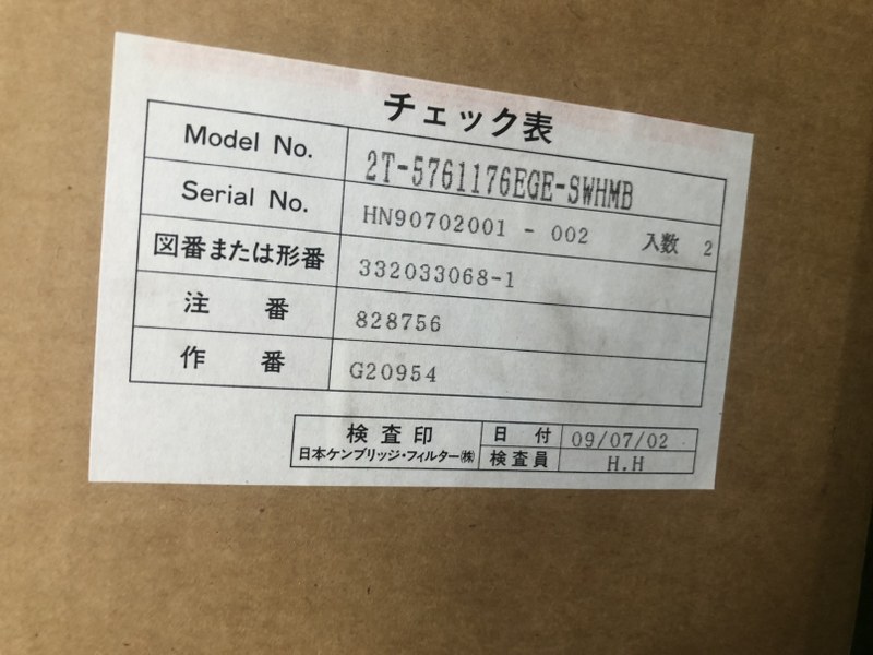 中古お買い得品・1山販売等 【エアフィルター】【未使用】2T-5761176EGE-SWHMB（2枚） ケンブリッジフィルター/Cambridge filter