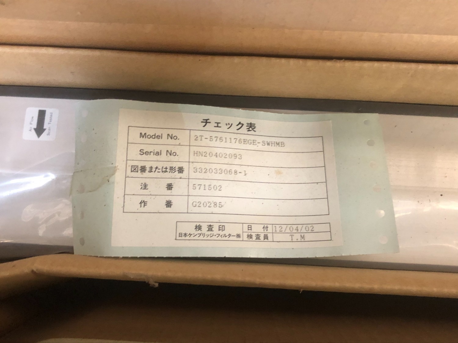 中古その他 【エアフィルター】2T-5761176EGE-SWHMB  ケンブリッジフィルター