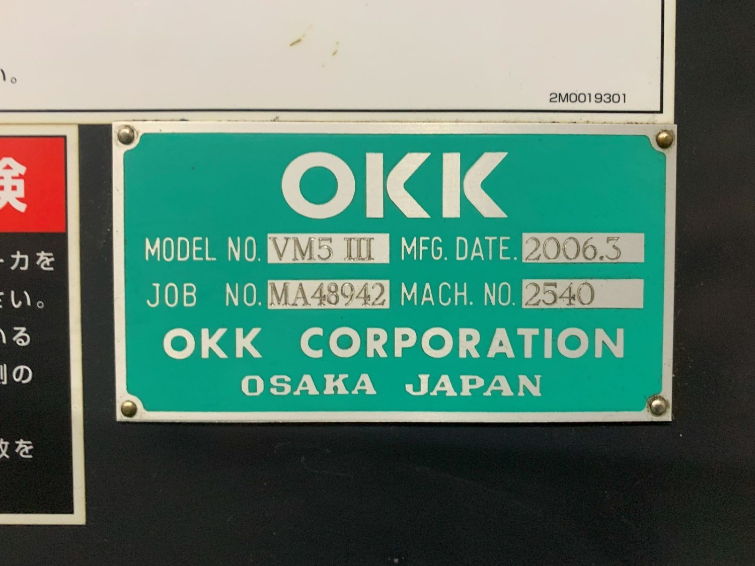中古立マシニングセンタ VM5Ⅲ OKK