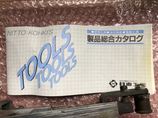 中古その他 【電動ベルトン】EB-20A 日東工器/NITTO KOHKI