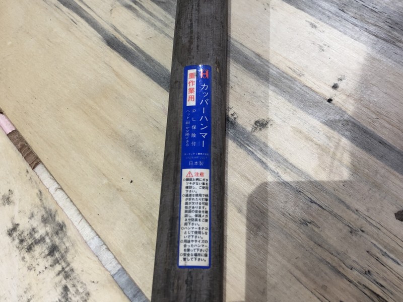 中古その他 【カッパーハンマー】全長約900mm OH/オーエッチ工業