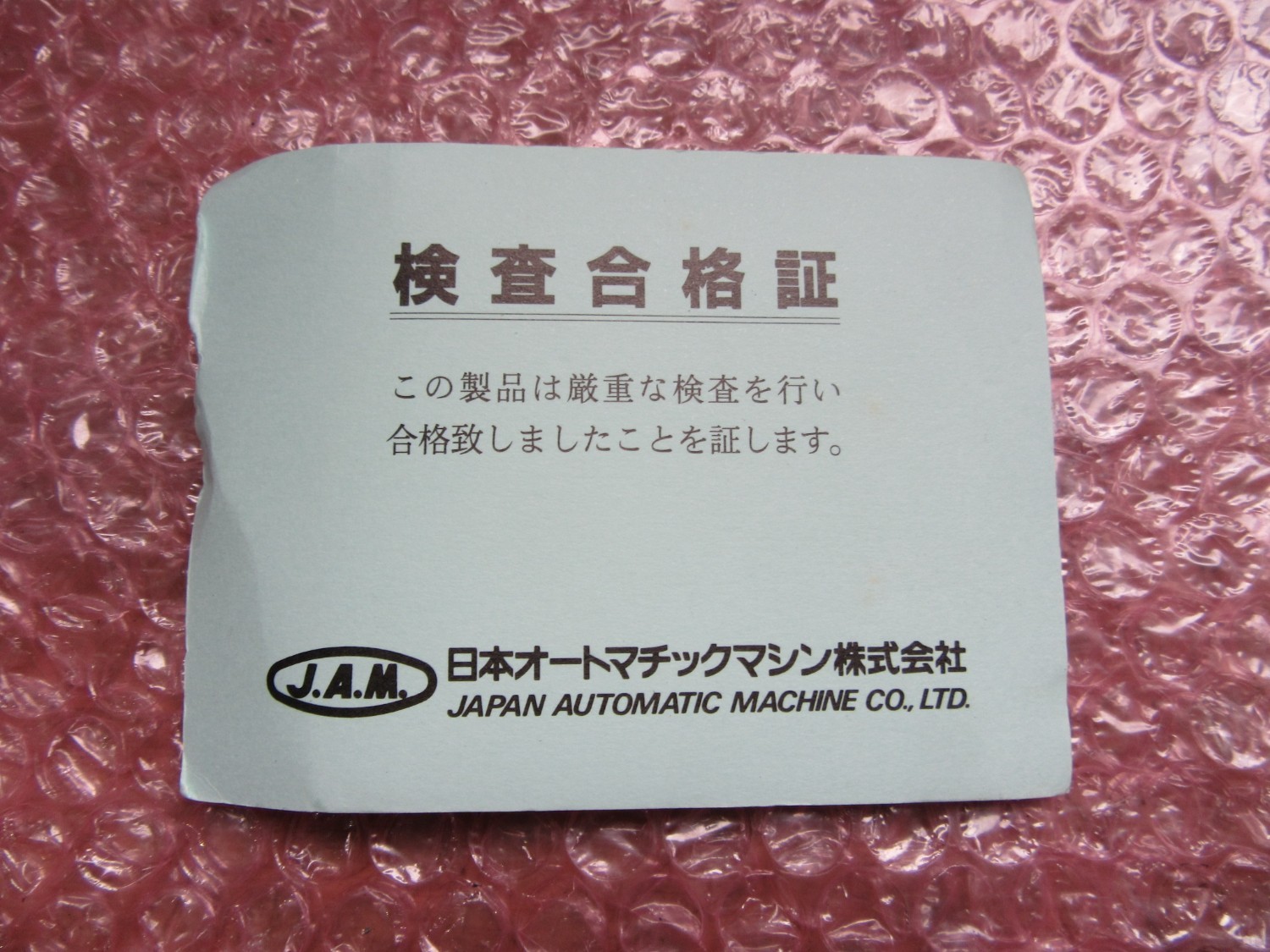 中古その他 【ワイヤーカットバイス用オプション】JWS596 日本オートマチックマシン 