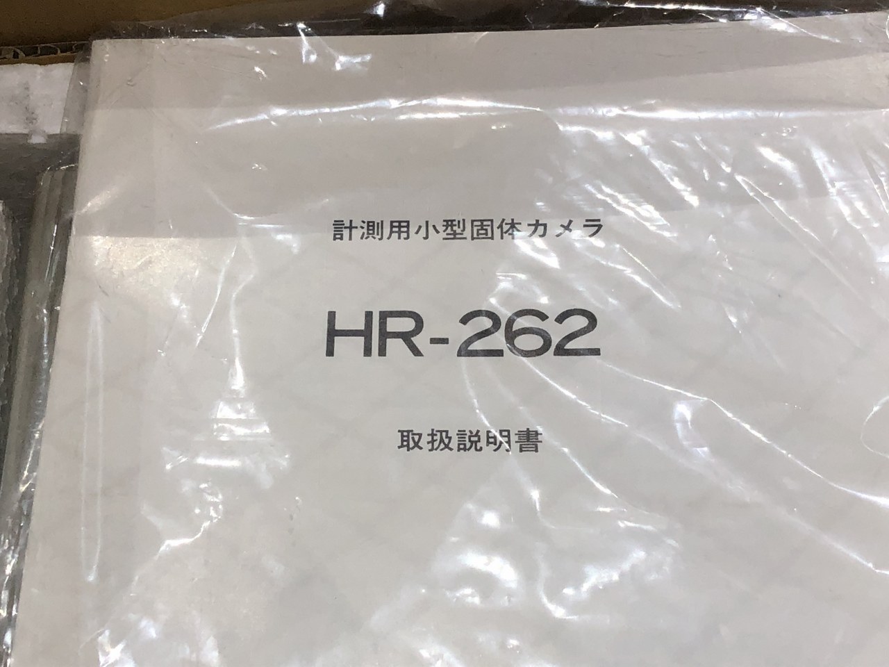 中古お買い得品・1山販売等 【計測用小型固体カメラ】HR-262 RYOKOSHA