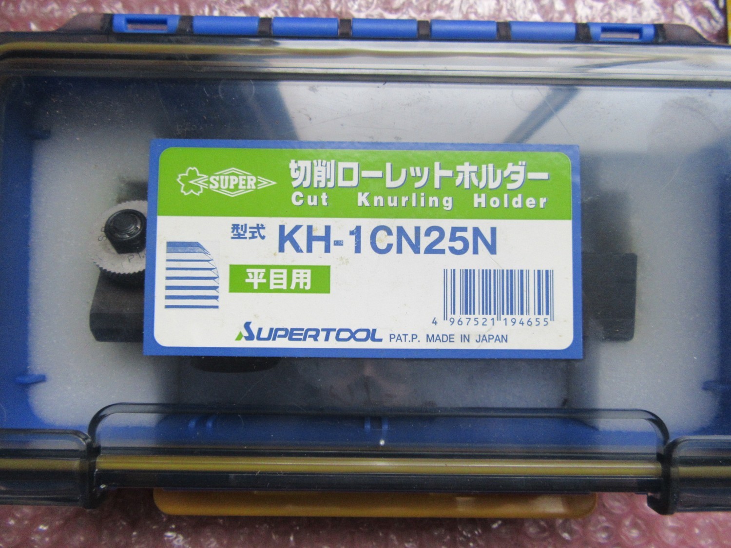 中古その他 【切削スーパーローレットホルダ】KH-1CN25N　 スーパーツール