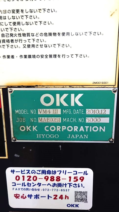 中古Vertical Machining Center VM4-Ⅲ OKK