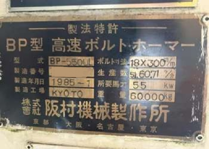 中古Other General Machine Tool 両頭グラインダー【FG-205T】 