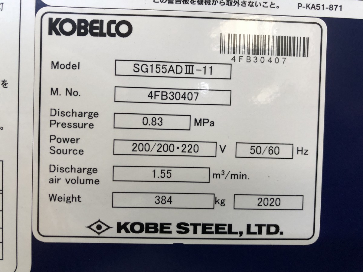 中古Compressors SG155ADⅢ-11 